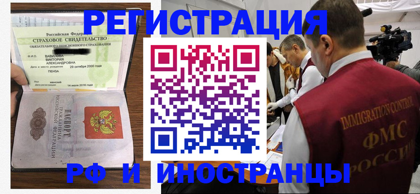 прописка от собственника в Белебее