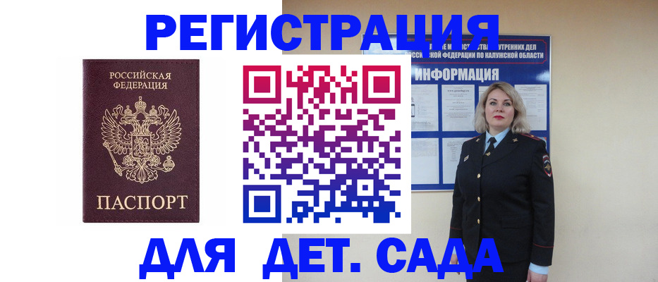 прописка в квартире в Белебее