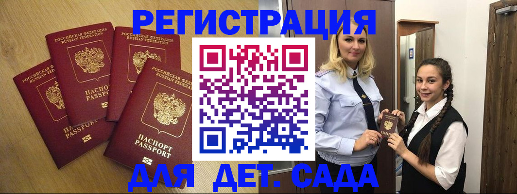 прописка в квартире в Белебее