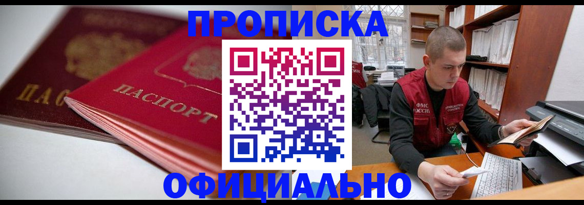 временная регистрация поиск в Белебее